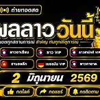 ลาวสตาร์ vip